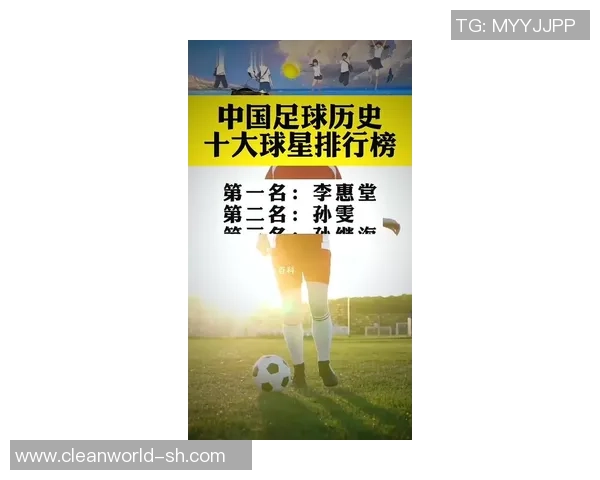 中国十大足球角球高手排名 他们是如何用脚下的精准打破比赛局势的 中国十大足球角球高手排名 他们是如何用脚下的精准打破比赛局势的
